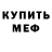 Амфетамин VHQ Ferum Rufim