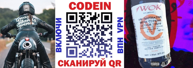 darknet Telegram Заозёрный Codein напиток Lean (лин)