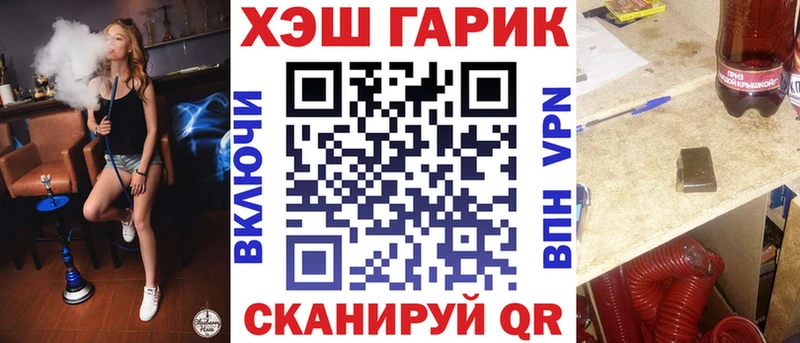 ГАШ Cannabis  blacksprut зеркало  Заозёрный 