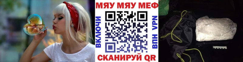 Мефедрон mephedrone  сайты даркнета как зайти  Заозёрный 